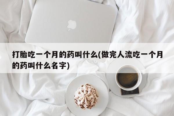 米非米索网上私人药店微信新闻 第63页