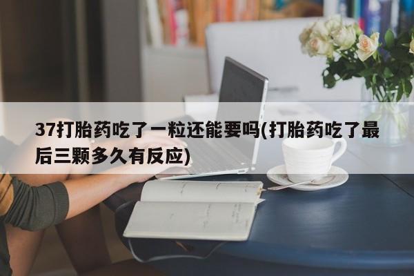 米非米索网上私人药店微信新闻 第62页
