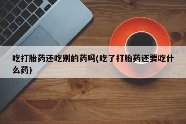米非米索网上私人药店微信新闻 第58页
