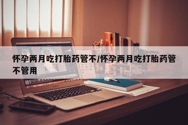 米非米索网上私人药店微信要闻 第26页