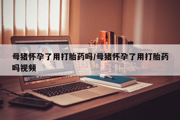 米非米索网上私人药店微信新闻 第31页