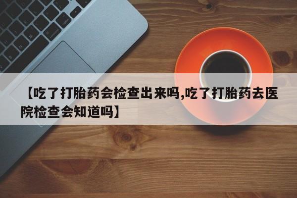 米非米索网上私人药店微信动态 第22页