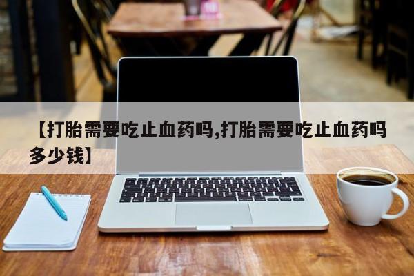 米非米索网上私人药店微信要闻 第13页