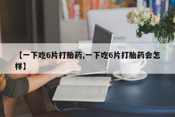 米非米索网上私人药店微信动态 第8页